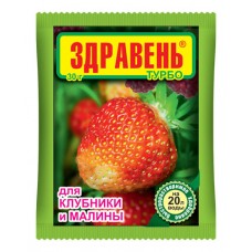Здравень турбо для клубники и малины 150г 1/50 (255338)