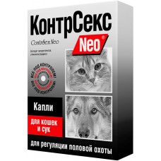 КонтрСекс NEO капли для сук и кошек 2мл. 1/80   0136 (303)