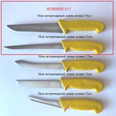 Нож ветеринарный длина лезвия 17 см (373742)