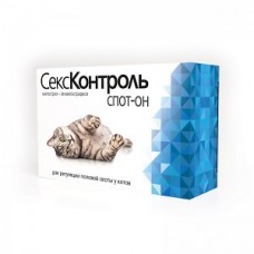 СексКонтроль спот-он для котов капли1/35-- (374965)