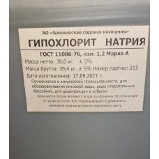 Натрия гипохлорит марка А 1/38 кг (00377717   )