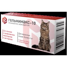 Гельмимакс-10 (для взрослых кошек более 4 кг), 2*120 мг 0583  1/60 (00384515   )
