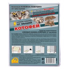 КОТОФЕЙ книжка-ловушка НОВИНКА! 1/35 (385963)