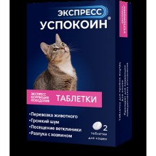 Экспресс Успокоин таблетки для кошек №2   1/20 -0662- (389154)