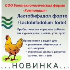 Лактобифадол форте мальтодекстрин д/кур-несушек, цыплят, утят, гусят м/уп 50гр (389512)