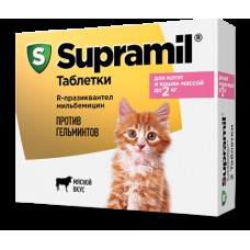 Supramil® таблетки для котят и кошек до 2 кг -0617-  2 табл1/20 (00389758   )