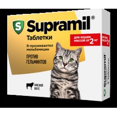 Supramil® таблетки для кошек массой от 2 кг 2 табл -0624- (390075)