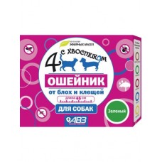 Четыре с хвостиком Ошейник репеллентный для собак 65см (зелный)  АВЗ 1/54 (391597)