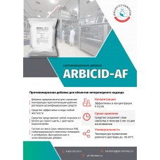 Арбицид антифриз сухой 20 кг. (протиморозная добавка для растворов) (392289)