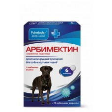 Арбимектин. Таблетки для Собак крупных пород 6 табл  Арт.1201 (392651)