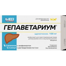 Гепаветариум 100 мг, код ОКПД212010114   1/16 (00393636   )