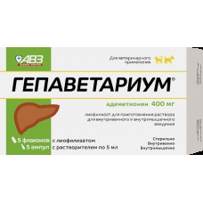 Гепаветариум 400 мг, код ОКПД212010114    1/16 (00393637   )