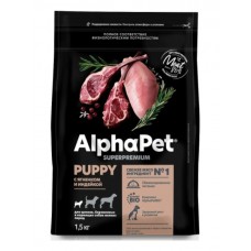AlphaPet Superpremium 1,5 кг с ягненком и индейкой д/щенков, берем. и кор,собак мелк.пород 1/6 1157 (00393696   )