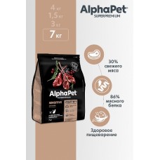 AlphaPet Superpremium 7,5 кг с ягненком для взрослых кошек и котов с чувствительным пищ.  1744 (00393891   )