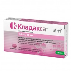 Кладакса.табл, 40 мг/10 мг, №10  КРКА (393991)