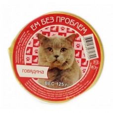ЕМ БЕЗ ПРОБЛЕМ 100 г д/кошек С говядиной  лам (394570)