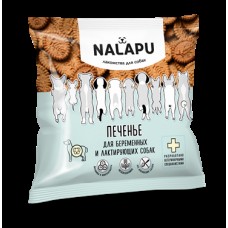 Печенье NALAPU для беременных и лактирующих собак, 115 гр 0012 (395721)