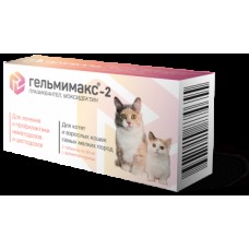 Гельмимакс-2 (для котят и взрослых кошек самых мелких пород), 2*60 мг (396118)