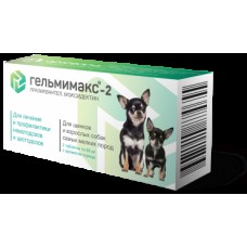 Гельмимакс-2 (для щенков и взрослых собак самых мелких пород), 2*60 мг (396119)