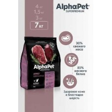 AlphaPet Superpremium 7 кг д/кошек и котов взрослых с говядиной и печенью 1911  1/1 (396147)