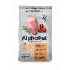 AlphaPet Superpremium MONOPROTEIN 1,5 кг д/собак взрослых мелких породиз из индейки  1/6 2659 (396156)