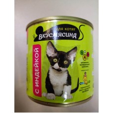 ВКУСМЯСИНА МА 240 г для котят с индейкой 2904  1/12 (402484)