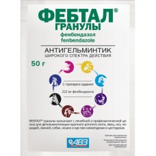 ФЕБТАЛ гранулы (10 пакетов по 50 г), код ОКПД21.20.10.242 (402563)