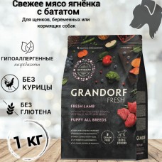 GRANDORF Fresh Dog PUPPY Lamb&Sweet Potato (Свежее мясо ягненка с бататом для щенков) 10 кг (403271)