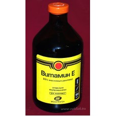 Витамин Е 25% 100,0 д/и (870)