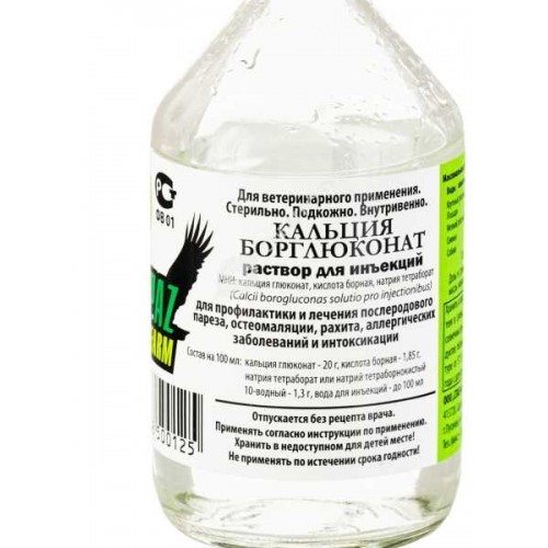 Борглюконат кальция 400 мл. (Спаз) (393335) - купить в Тюмени, цена от ...
