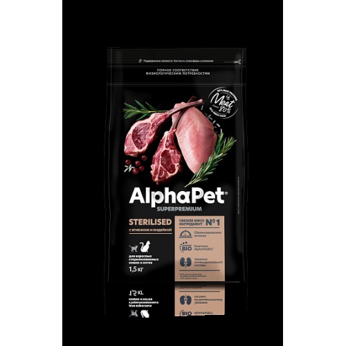 Alpha pet для стерилизованных