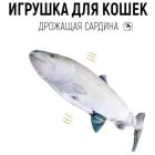 Игрушки Вибрирующие д/кошек