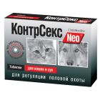 Таблетки контрацептивы