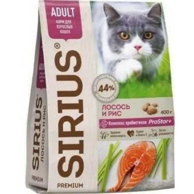 SIRIUS д/кошек 0,400кг Лосось и рис 0617   24/96