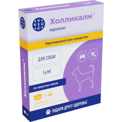 Холликалм® 16мг, таблетки для собак, коробка 4 табл. ВИК