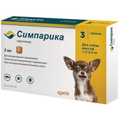 Симпарика, табл 5 мг от 1,3-2,5кг (уп.3 таб) Зоетис