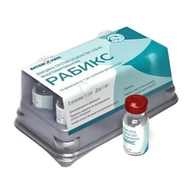 Рабикс вакцина против бешенства собак 10 доз/упак УПАКОВКА