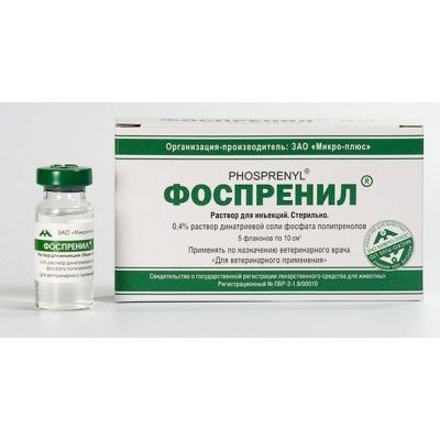 Фоспренил 10 мл 0,4% 5 фл/УПАКОВКА