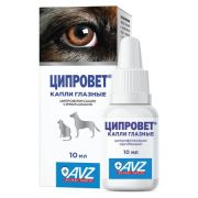 ЦИПРОВЕТ капли глазные 10мл, АВЗ 1/8/80