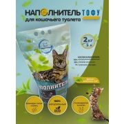 Наполнитель ТОФУ д/кошек КОМКУЮЩИЙСЯ Зеленый чай 5л/2,1 кг