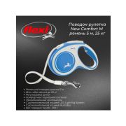 Рулетка 25кг 5м Flexi New Comfort tape M  blue ГЕРМАНИЯ