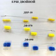 Ерш ДФ-090  для д/молокопроводов