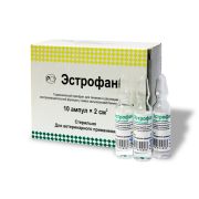 Эстрофан 2 мл №10