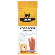 TITBIT Колбаски для кошек Двойное удовольствие с ягненком и индейкой 45 г 026397
