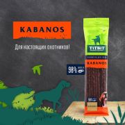 TITBIT Колбаски Kabanos лакомство для собак с бараниной 120 г 026182