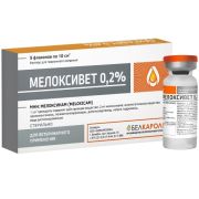 Мелоксивет 0,2% фл. 10 мл 5шт/упак (belkarolin)
ШТУЧНО