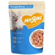 Мнямс влажный корм Кусочки в соусе с индейкой для котят старше 1 месяца 85г (33087)