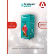 Гепатовет Актив жевательные таблетки (для собак), 1100 м г (106010123) 6431