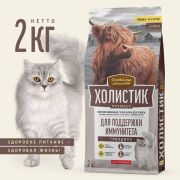 Деревенские лакомства сухой д/кош 2кгХолистик Премьер, сухой д/кош. Говядина Для поддержки иммунитета 1/8