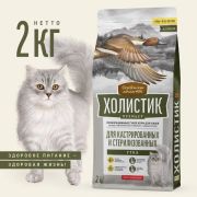 Деревенские лакомства сухой д/кош. 2кг Холистик Премьер, сухой д/кош. Утка Для кастр. и стерил.  1/8